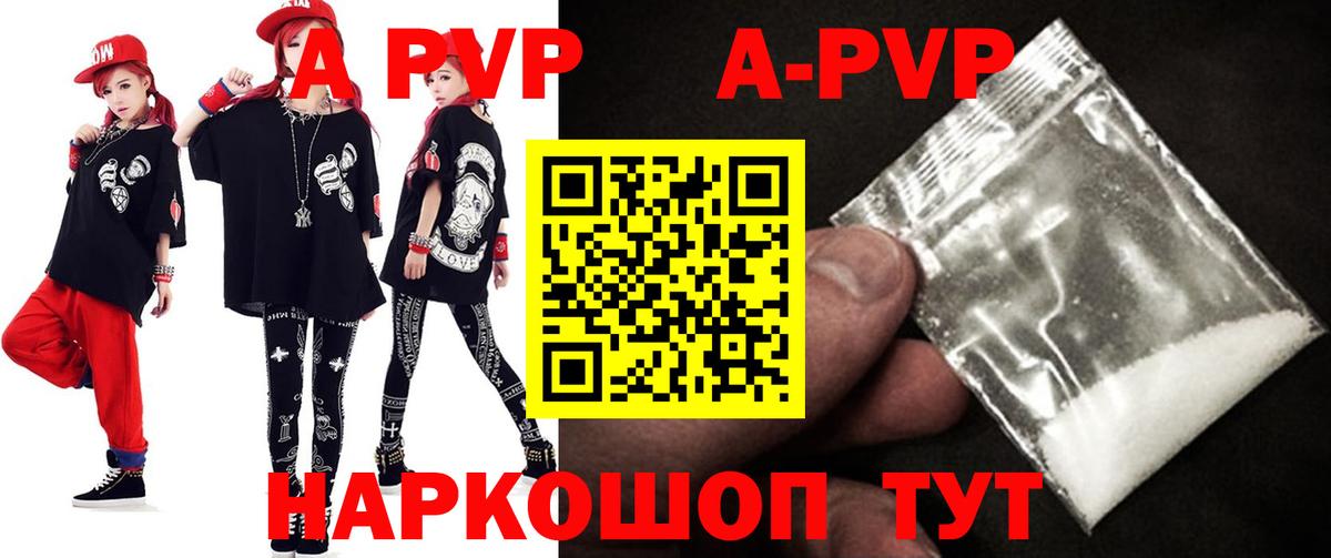 APVP СК  APVP мука  Краснокаменск  Вход с VPN  А ПВП СК 