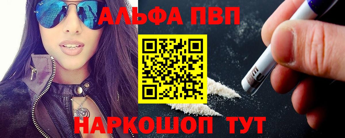 A PVP крисы CK Краснокаменск