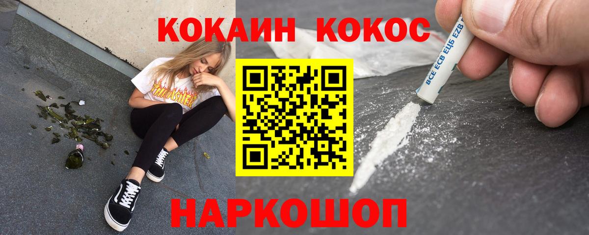 Cocaine VHQ Краснокаменск
