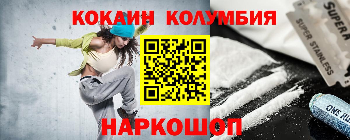 Кокаин 98%  Кокаин  Краснокаменск  Вход с VPN  Cocaine Columbia 