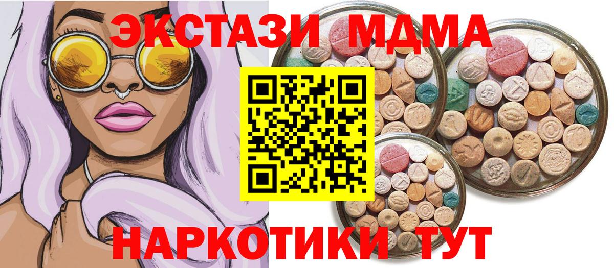 Экстази  Экстази TESLA  Ecstasy диски  Вход с VPN  Краснокаменск 