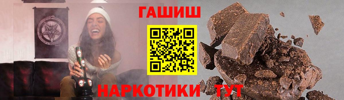 ГАШИШ hashish Краснокаменск