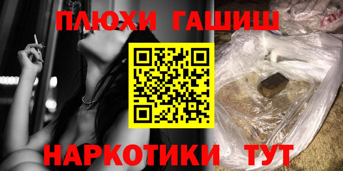 Краснокаменск  Гашиш Cannabis  купить наркотики цена  Вход с VPN 