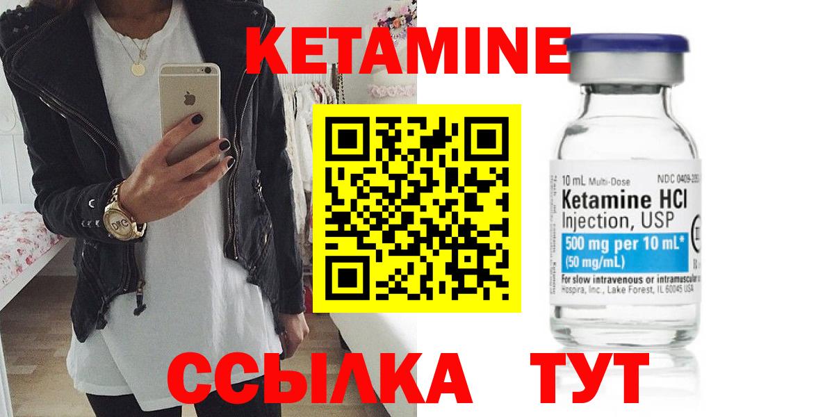 Кетамин VHQ  мориарти Telegram  Краснокаменск  КЕТАМИН VHQ  Вход с VPN 