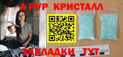 кристаллы Коммунар