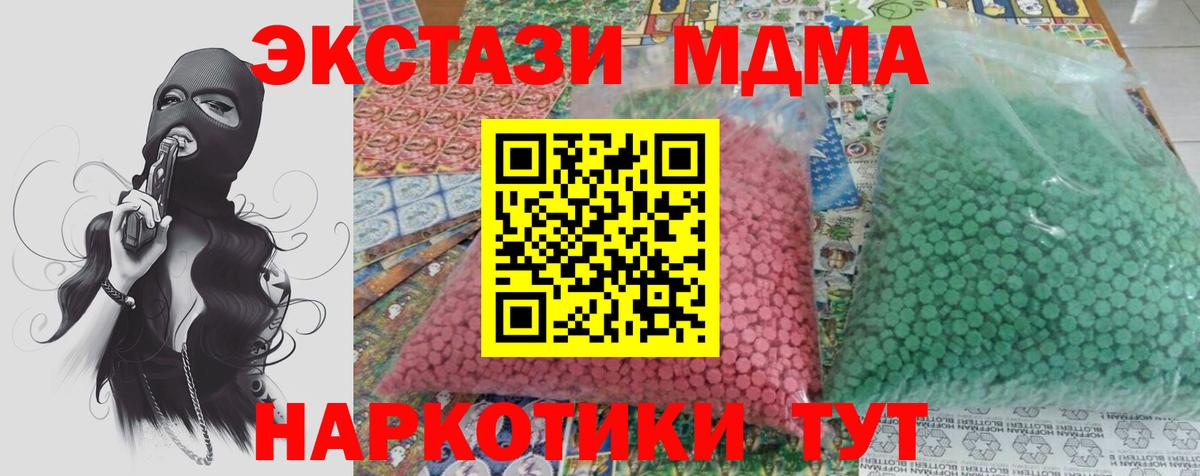 МДМА Molly  MDMA  Краснокаменск  Вход с VPN 