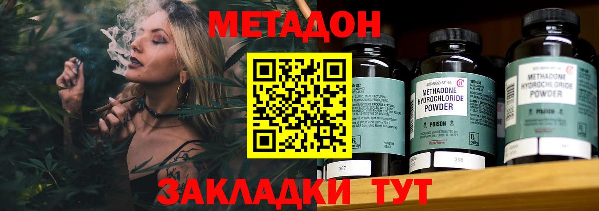 Краснокаменск  гидра онион  Вход с VPN  МЕТАДОН VHQ  МЕТАДОН кристалл 