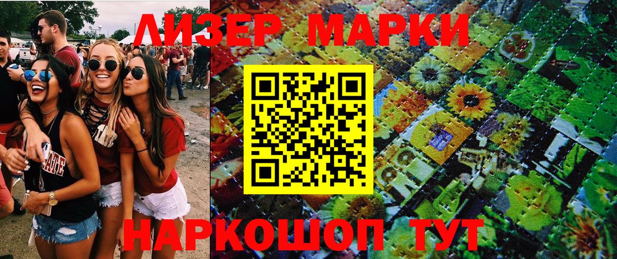 Марки N-bome 1,5мг Краснокаменск